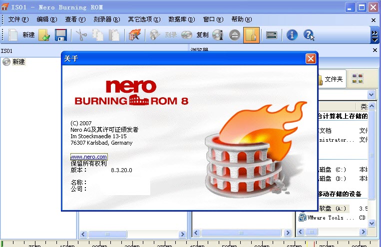 Nero8刻录软件 V8.3.20.0免费版