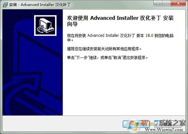 Advanced Installer(安装包制作工具)