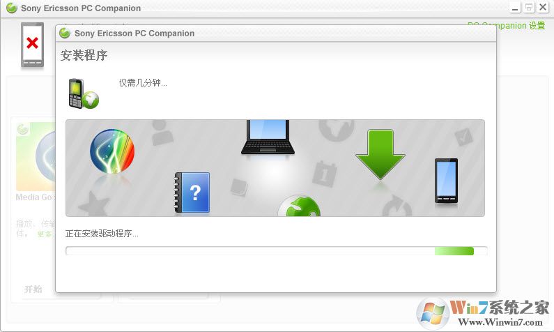 Sony PC Companion(手机管理工具) V2.10.303 中文版