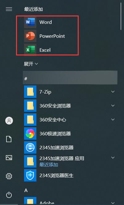 Office2021精简版3合1绿色版