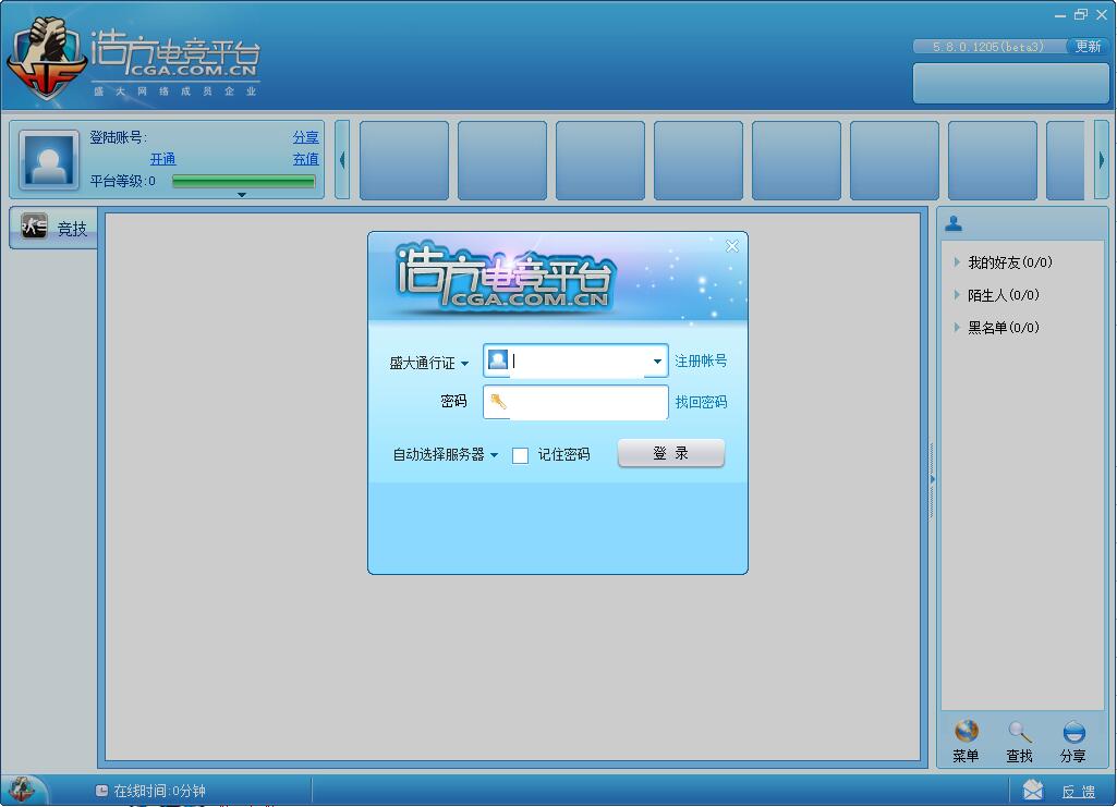 浩方电竞平台 V7.5.1.43官方版