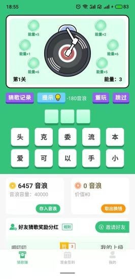 万人帮(答题闯关)