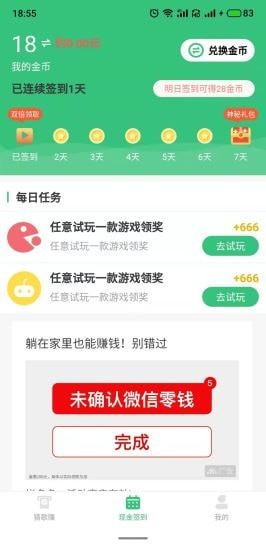 万人帮(答题闯关)