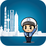 上海交警最新版 安卓版v4.5.5