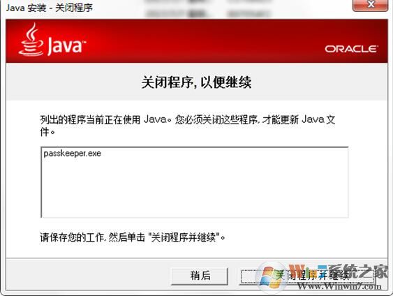 JRE（Sun Java SE Runtime Environment ）截图