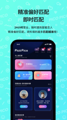 PicoPico在线恋爱主题乐园