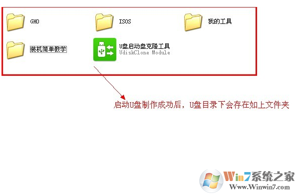 U大师u盘装系统Win7pe工具箱截图