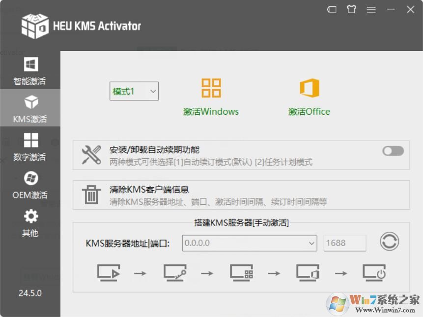 Win10激活工具HEU KMS Activator