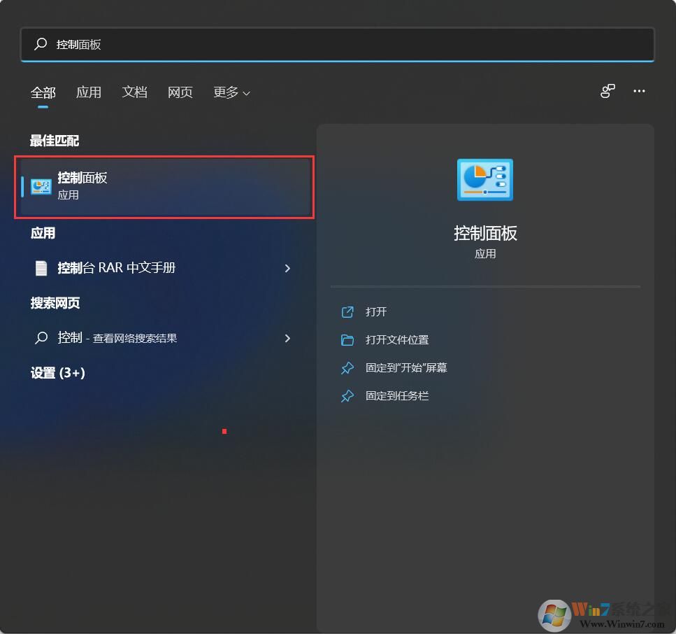 Win11右下角始终显示所有图标的方法