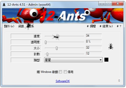 12-Ants蚂蚁桌面 v4.51绿色版