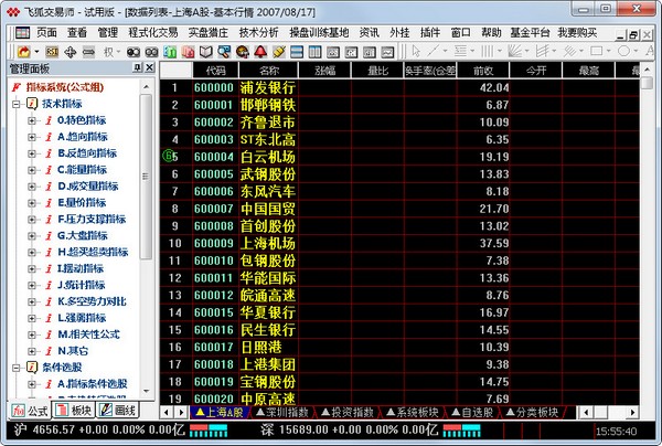 飞狐交易师证券分析系统