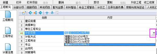 造价软件下载_睿特造价软件2016免费下载