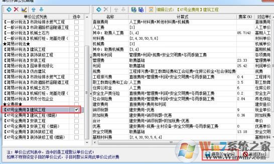 造价软件下载_睿特造价软件2016免费下载