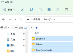 Win11资源管理器卡顿解决方法