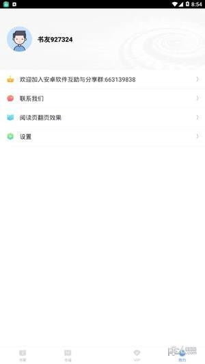 极品阅读破解版