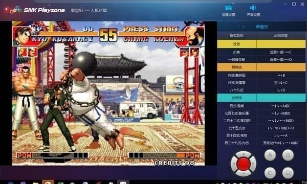SNK Playzone街机游戏平台 V0.3.36中文版