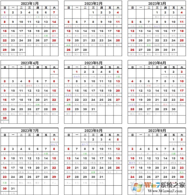 2023年日历全年表带农历高清打印版