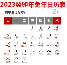 2023年日历全年表带农历高清打印版 (多款精美免费)