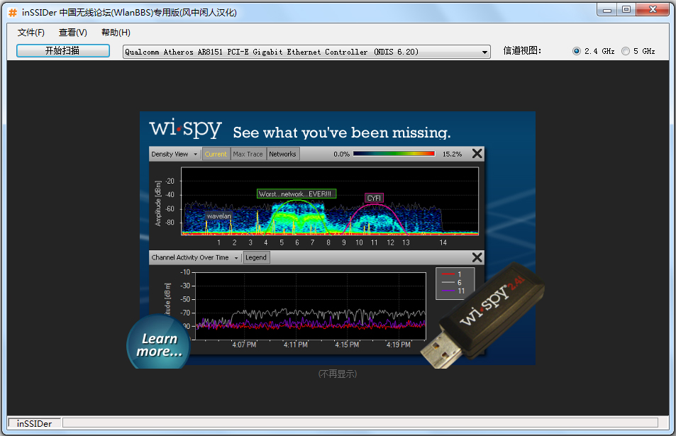 inSSIDer中文破解版(WIFI检测软件)