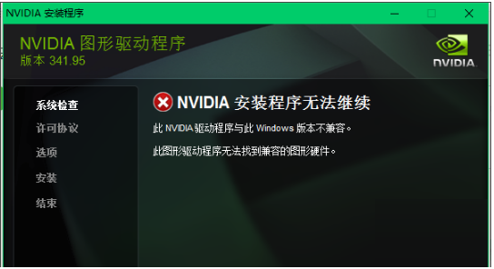 NVIDIA GeForce G210显卡驱动程序