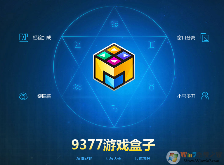 9377游戏魔盒