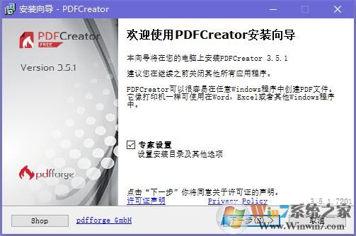 PDFCreator截图