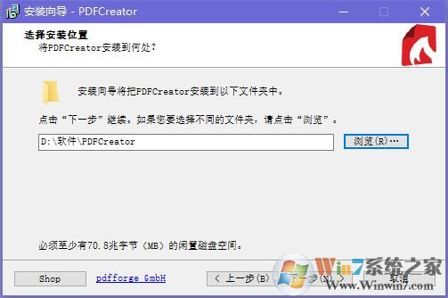 PDFCreator截图