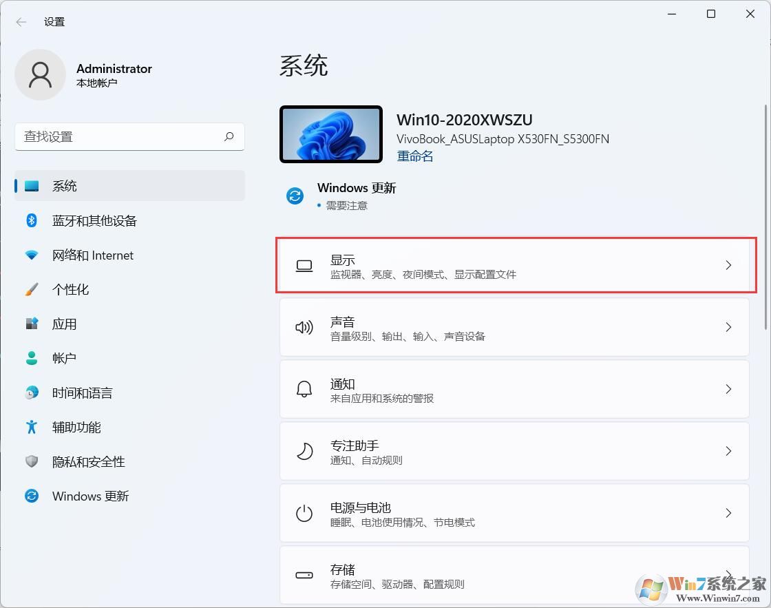 win11亮度调节在哪里？Win11怎么调节屏幕亮度？