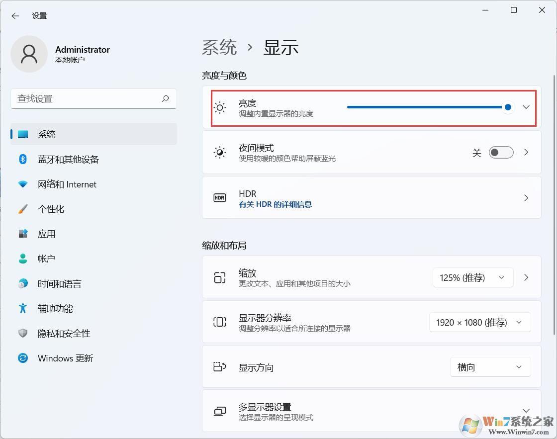 win11亮度调节在哪里？Win11怎么调节屏幕亮度？