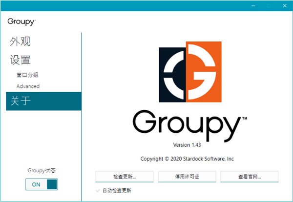 Stardock Groupy桌面管理软件 V1.47免费版