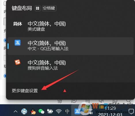 Win11怎么删除输入法？Win10删除输入法详细教程