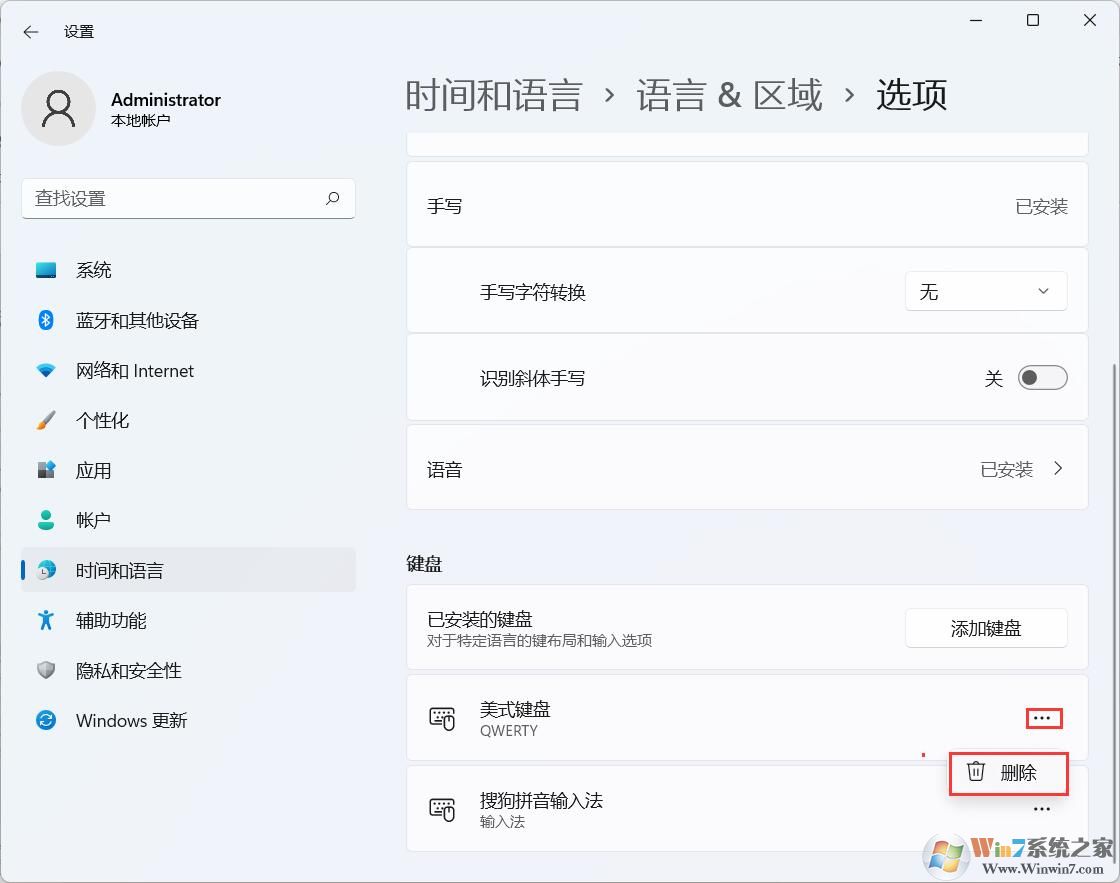 Win11怎么删除输入法？Win10删除输入法详细教程