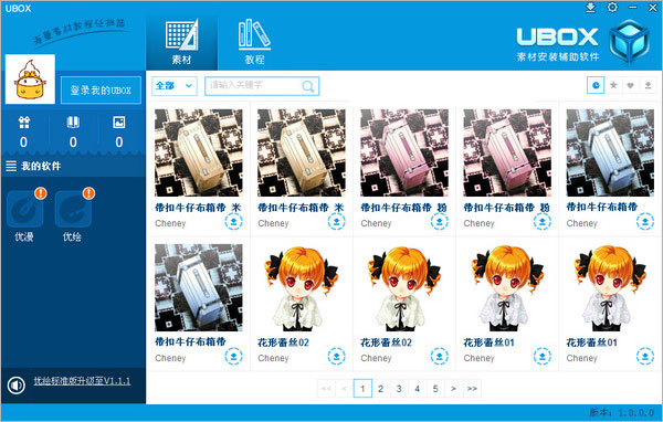 UBOX助手 v1.0 中文版