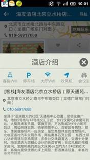 华住酒店集团官网app下载