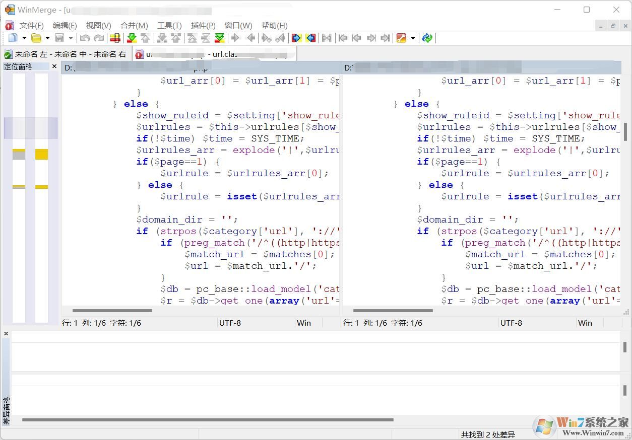 文件对比工具(WinMerge) 2.16.16绿色版