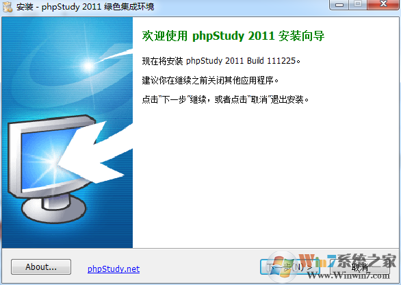 phpStudy 2011b绿色集成环境 简体中文版