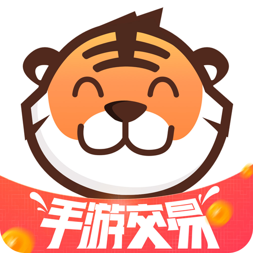 交易虎手游交易平台 V3.5.10安卓版