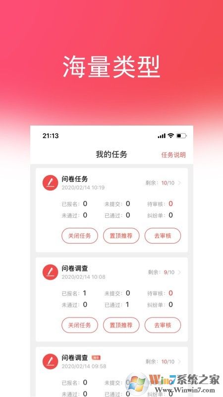 喵互助(问卷答题)