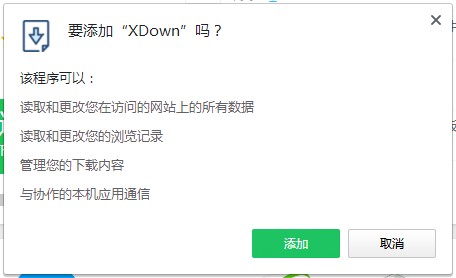 XDown插件