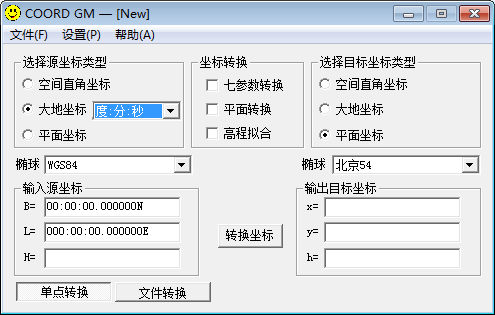 COORD GM坐标转换软件 v2023中文版