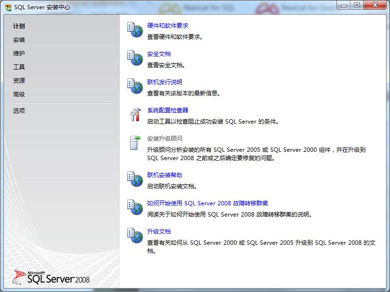 SQL Server 2008R2中文版[数据库]