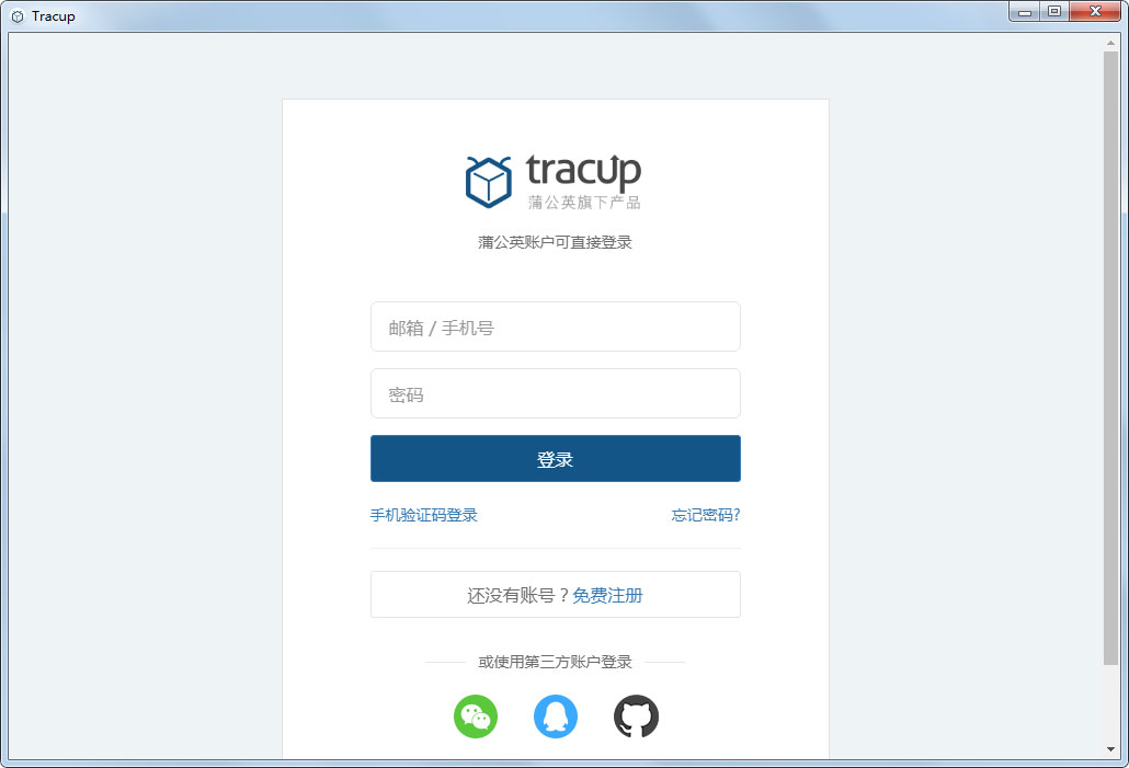 Tracup(bug管理平台)