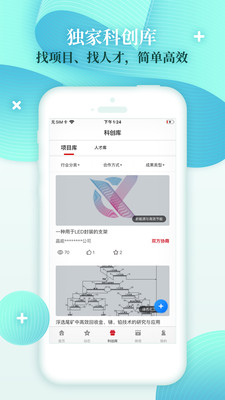 科创中国科创服务平台