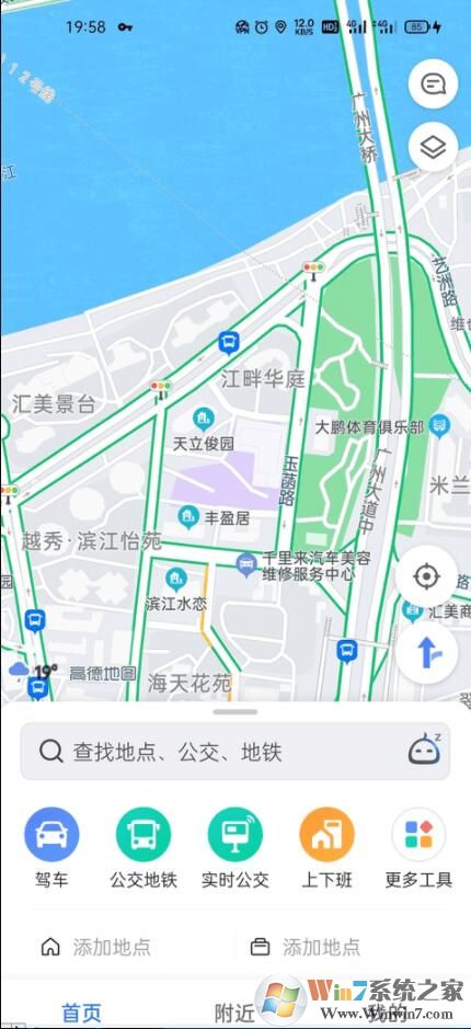 高德地图华为定制版