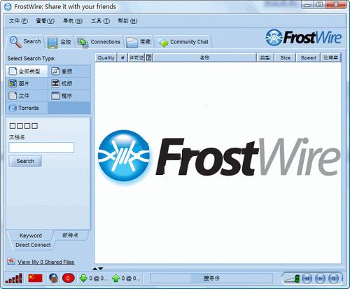 FrostWire(P2P文件共享软件) V6.9.3.305中文版