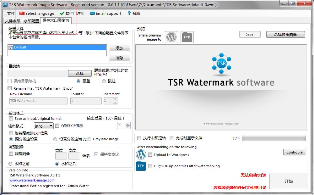 TSR Watermark Image(图片批量加水印) v3.6中文破解版