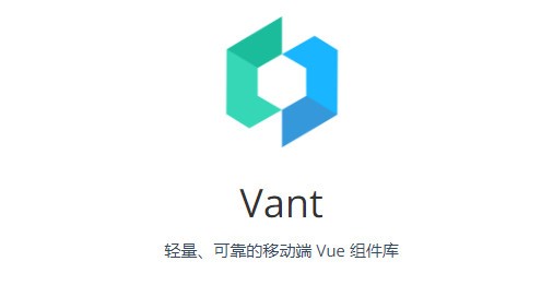 Vant移动端组件库 v3.0.13官方中文版
