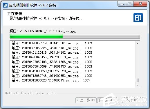 晨光台历制作软件 V5.6.2