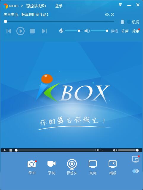 新浪KBOX虚拟视频 v6.2绿色版