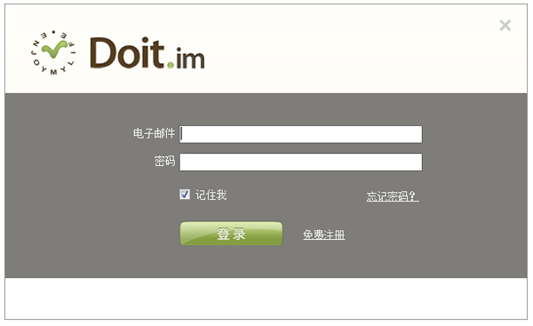 Doit.im(时间管理软件) VV2.2多语言免费版